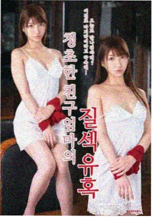 春山可望治愈日常剧剧集封面
